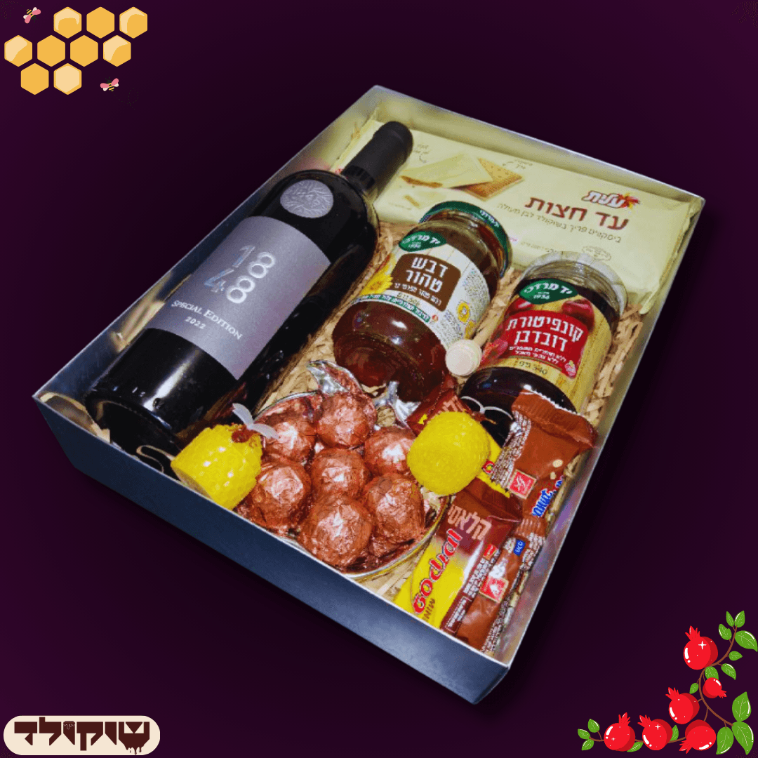 מארז שוקולד ויין יוקרתי לראש השנה - מארז כשר למהדרין | שוקולטי