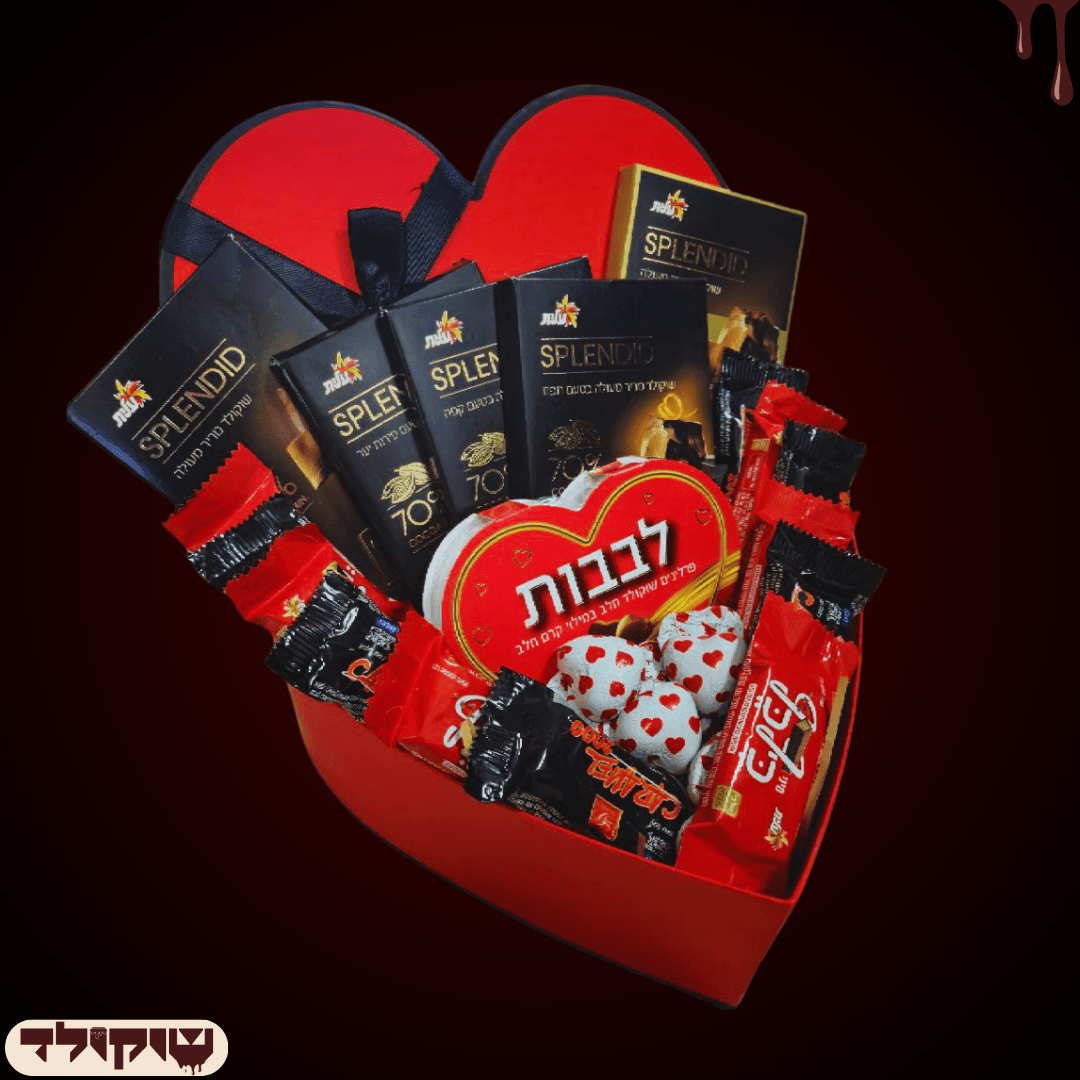 מארז "נועה" - מארז שוקולדים רומנטי לאישה כשר למהדרין | שוקולטי