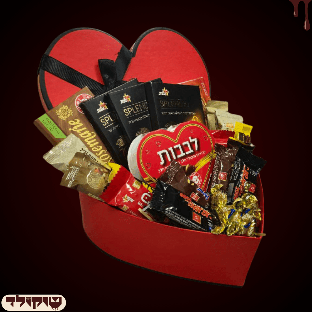 מארז "גלית" - מארז שוקולד רומנטי לאישה כשר למהדרין | שוקולטי
