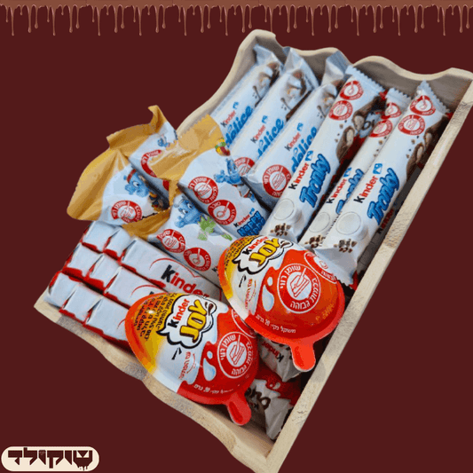 מארז "רונית" - מארז קינדר קטן וזול כל מה שביקשתם | שוקולטי