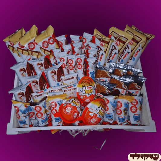 מארז "מור" - סלסלת קינדר גדולה - מארז שכולו קינדרים