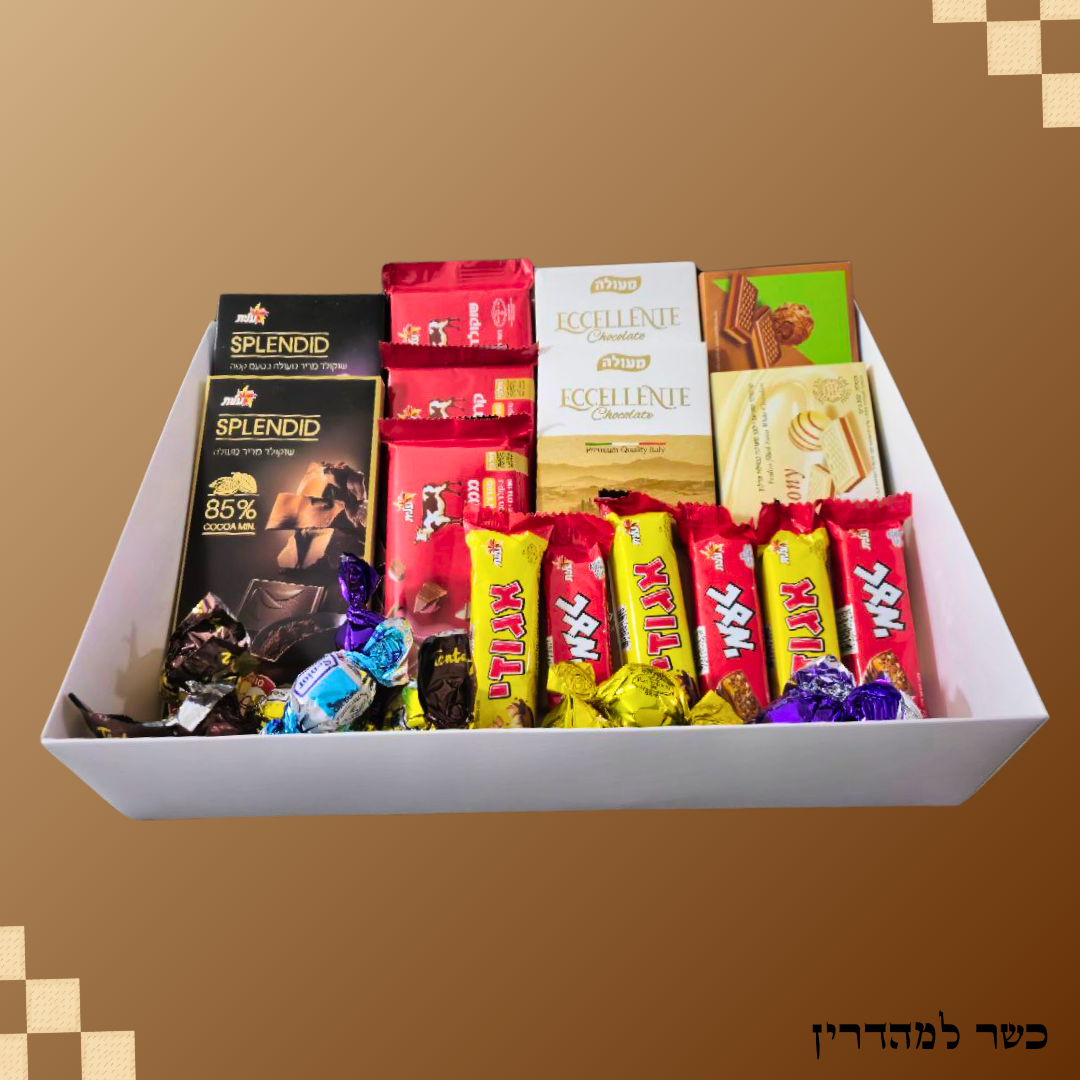 מארז "ניצן" - מארז מלא בשוקולדים - כשר לפסח | שוקולטי