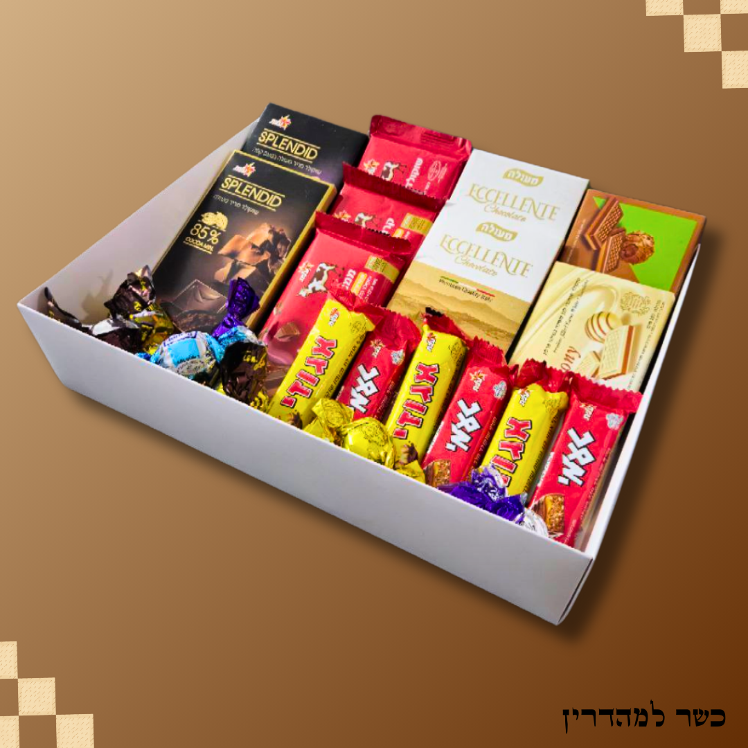 מארז "ניצן" - מארז מלא בשוקולדים - כשר לפסח | שוקולטי