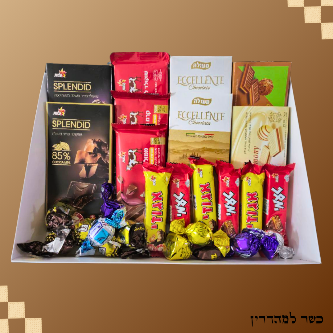 מארז "ניצן" - מארז מלא בשוקולדים - כשר לפסח | שוקולטי