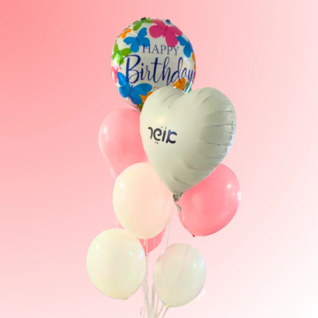זר בלונים יום הולדת עדין לאישה | שוקולטי