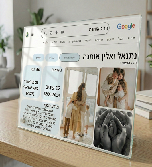 לוח זכוכית מותאם אישית בממשק חיפוש גוגל