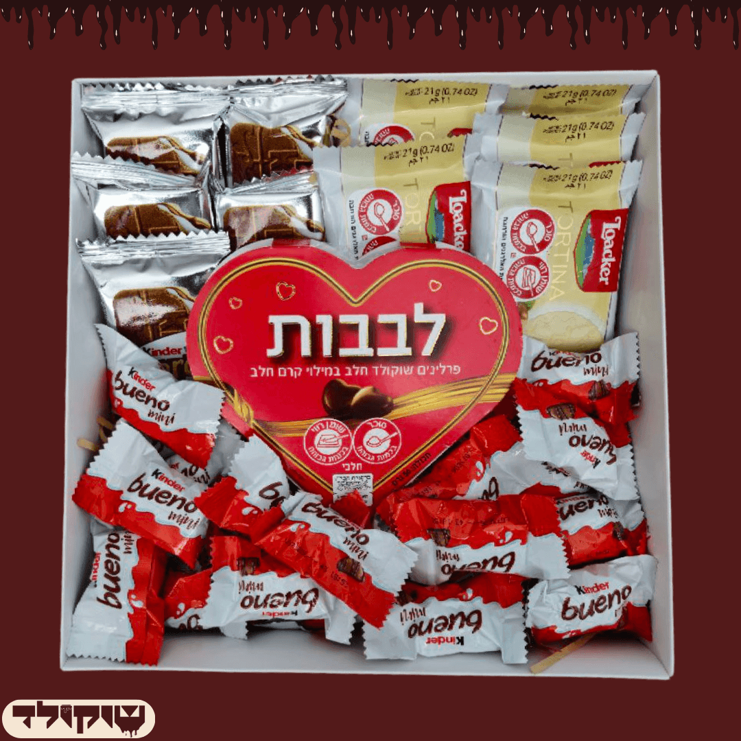 מארז טליה של שוקולטי — שוקולד לבבות למתנה