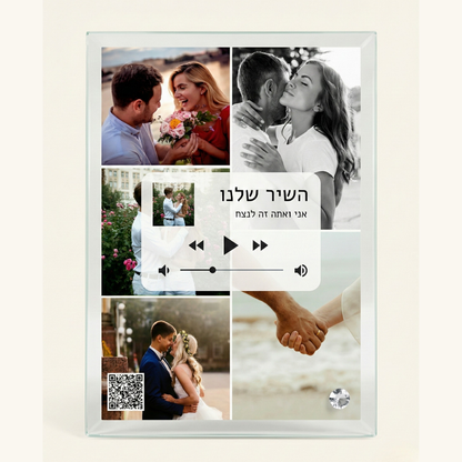 זכוכית קריסטל השיר שלכם