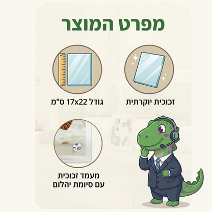 זכוכית קריסטל השיר שלכם