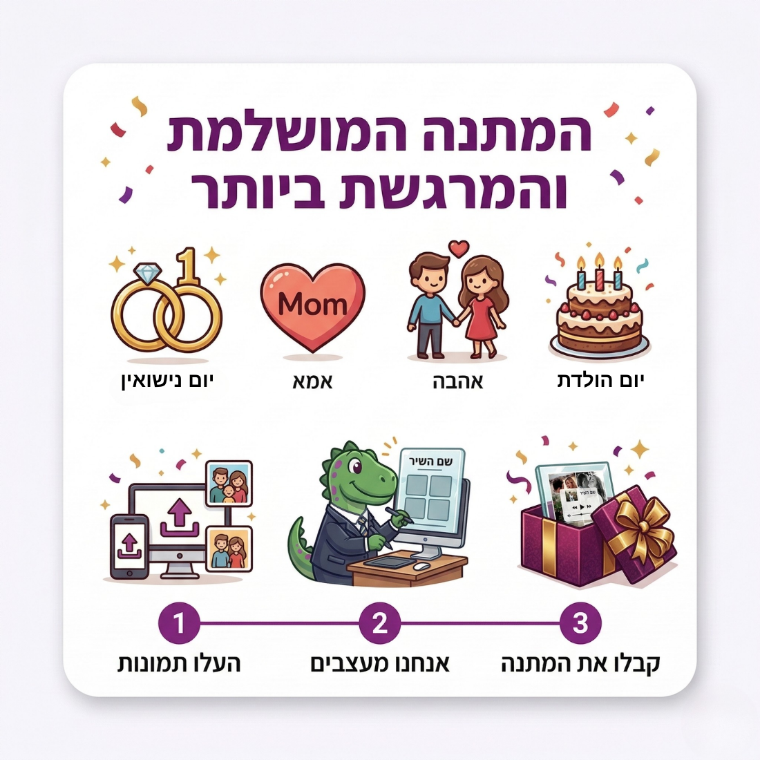זכוכית קריסטל השיר שלכם