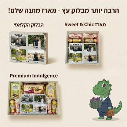 ציוני דרך - הסיפור שלכם על בלוק עץ