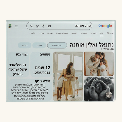 לוח זכוכית מותאם אישית בממשק חיפוש גוגל