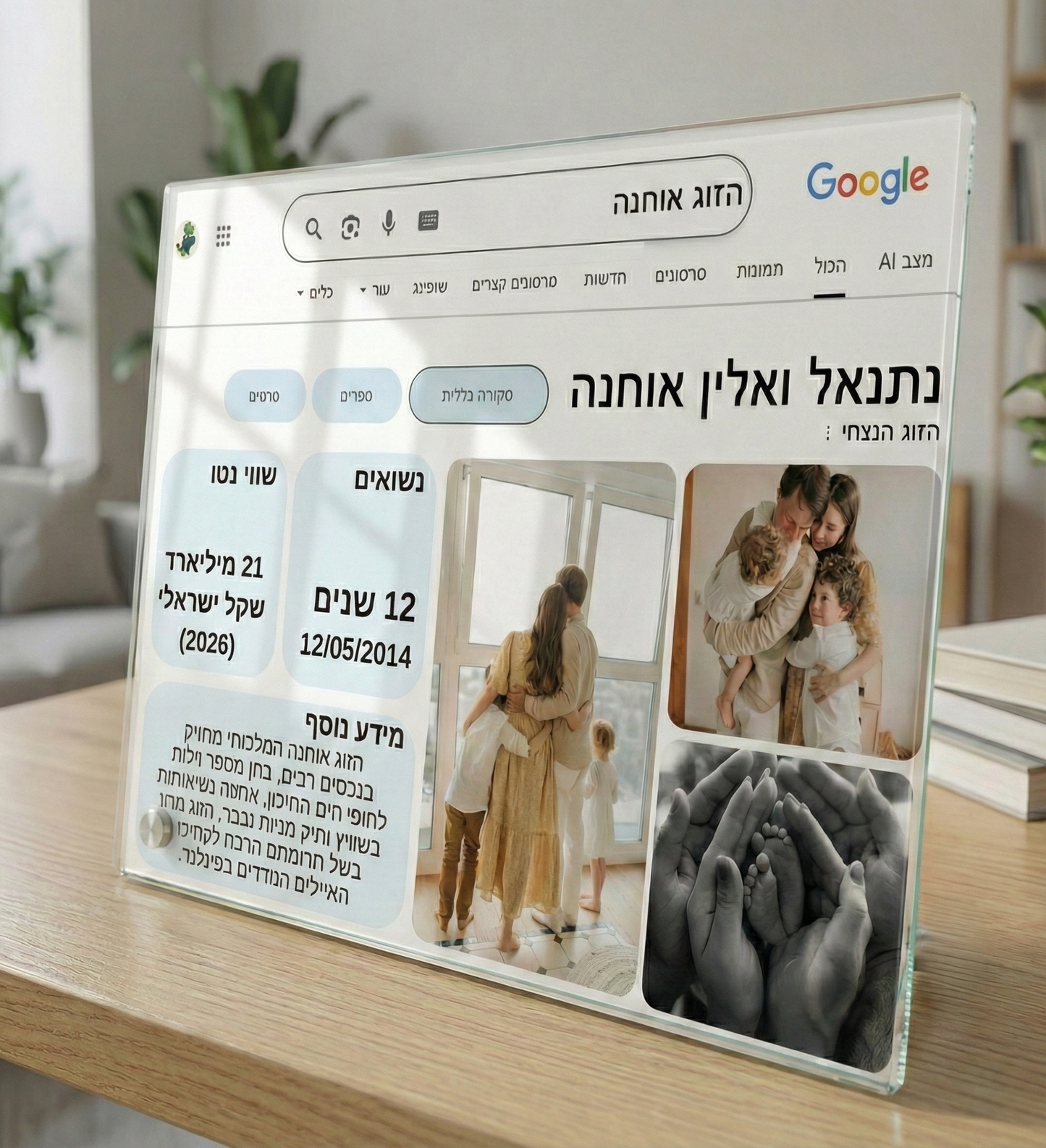 לוח זכוכית מותאם אישית בממשק חיפוש גוגל