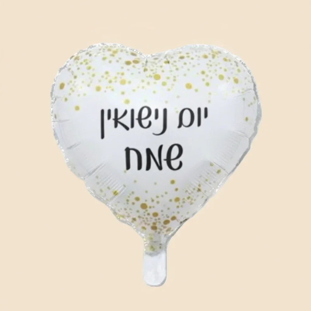 בלון הליום תוספת - בלון לכל אירוע