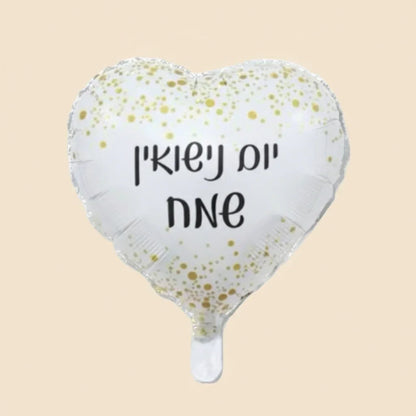 בלון הליום תוספת - בלון לכל אירוע